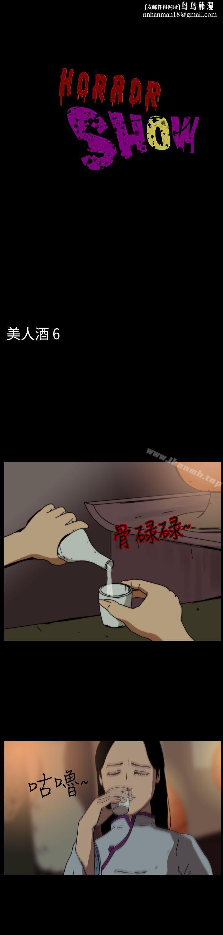 恐怖秀(完结)第69话