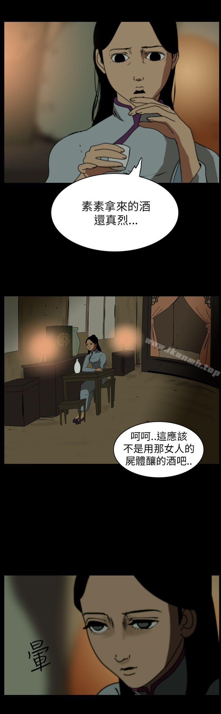 恐怖秀(完结)第69话