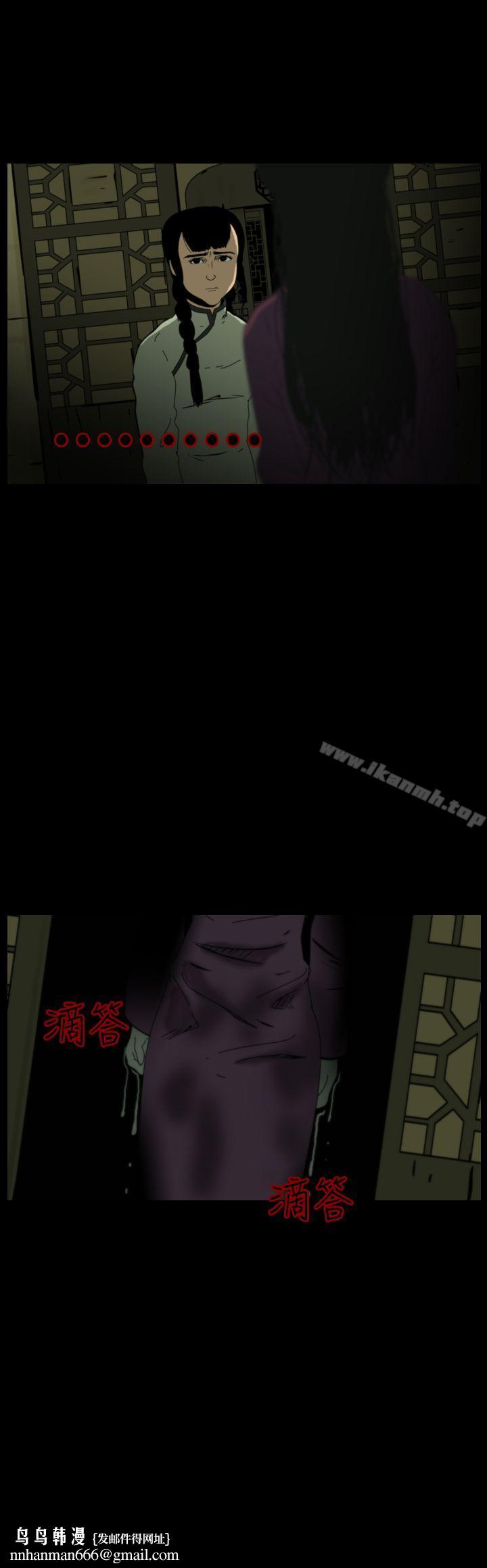 恐怖秀(完结)第70话