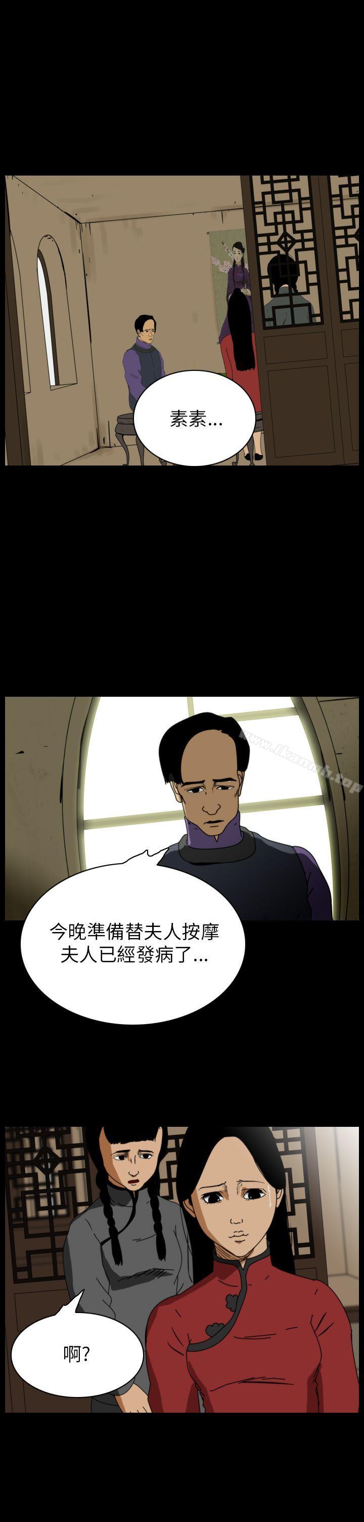 恐怖秀(完结)第73话