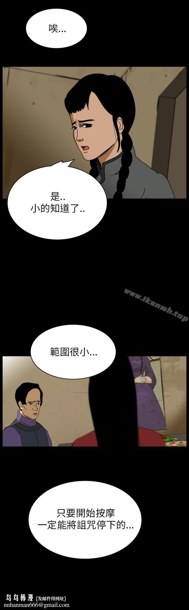 恐怖秀(完结)第73话