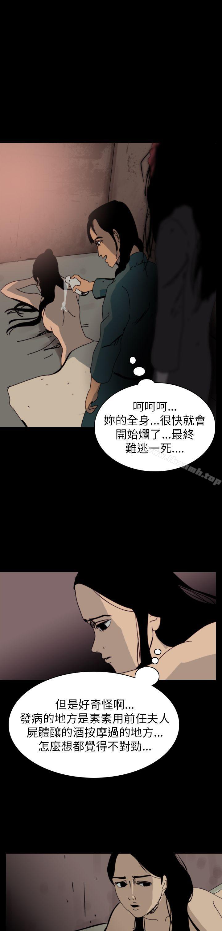 恐怖秀(完结)第74话