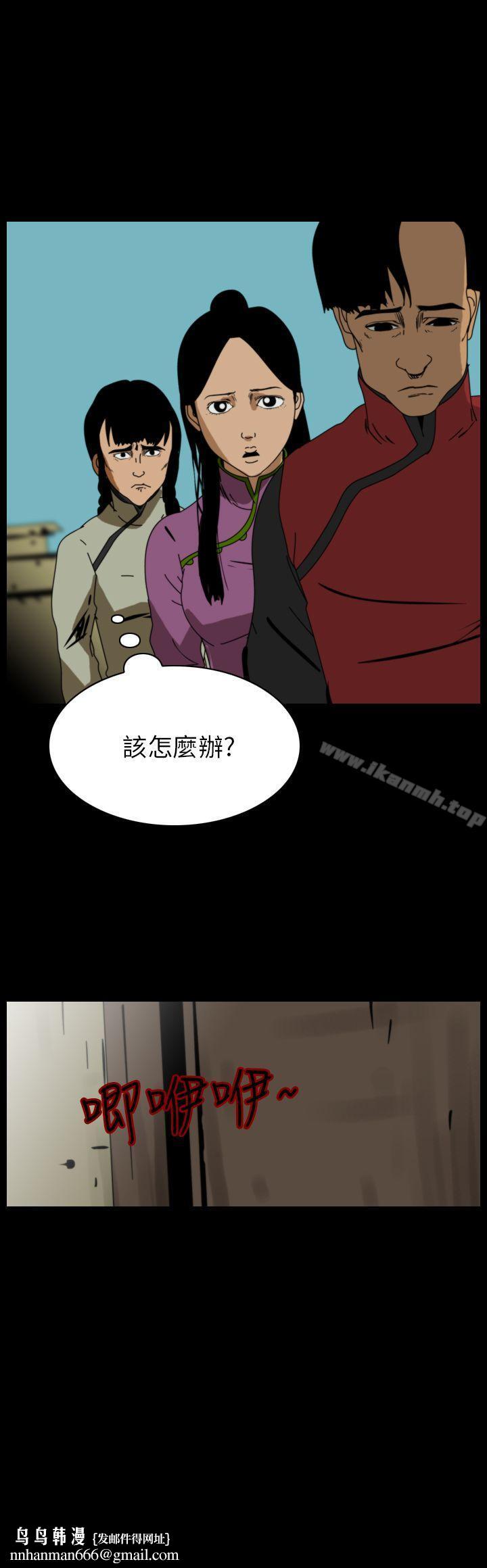 恐怖秀(完结)第75话