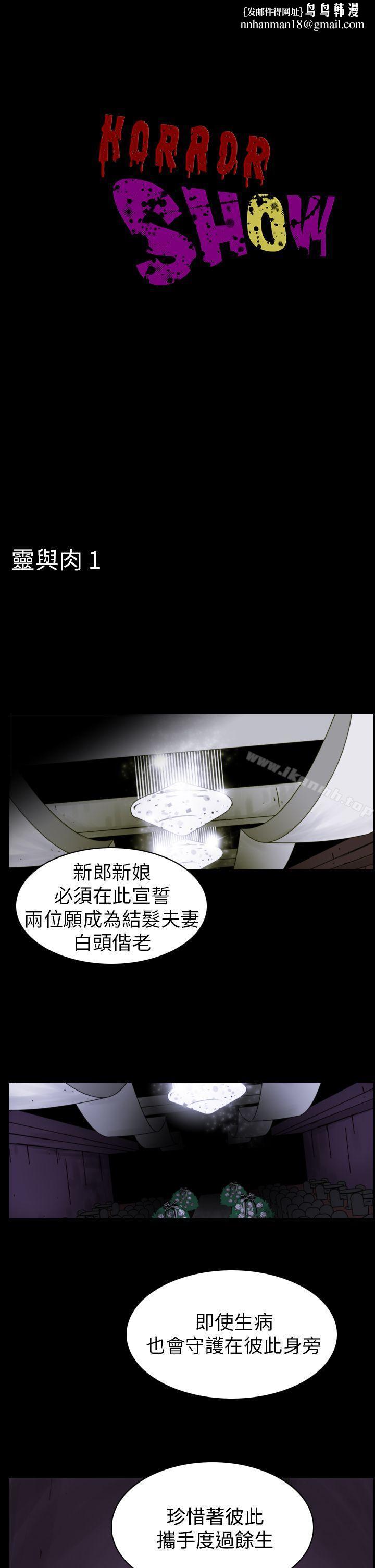 恐怖秀(完结)第77话