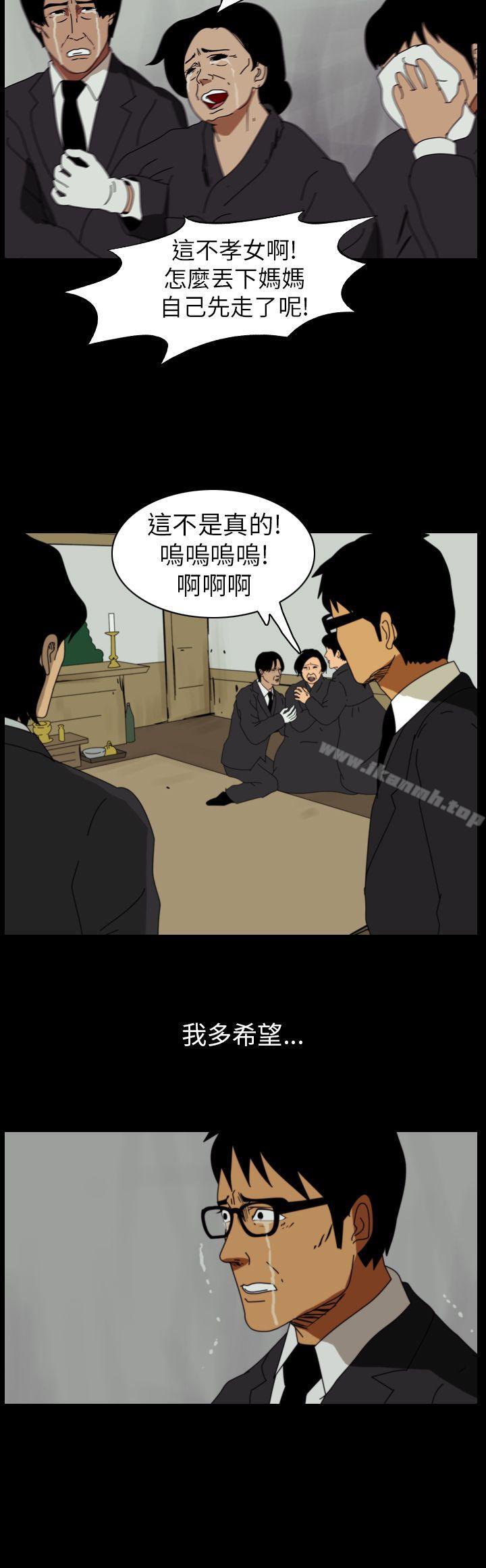恐怖秀(完结)第78话