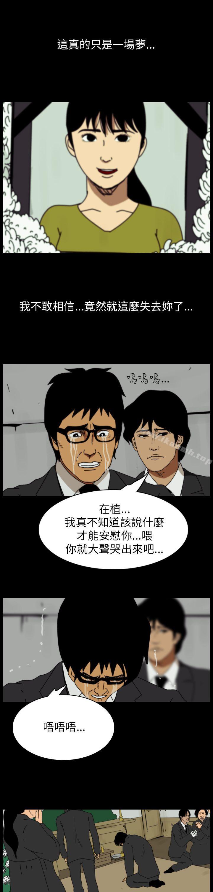 恐怖秀(完结)第78话