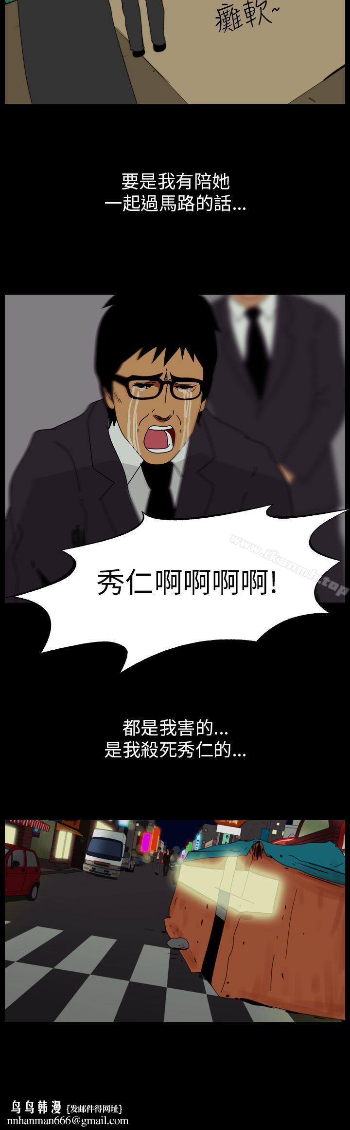 恐怖秀(完结)第78话