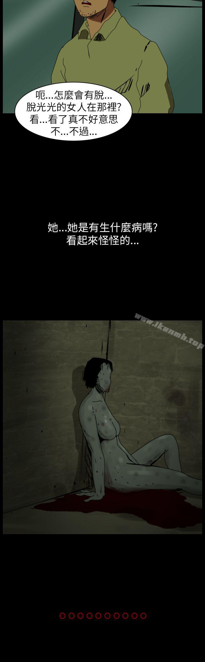 恐怖秀(完结)第79话