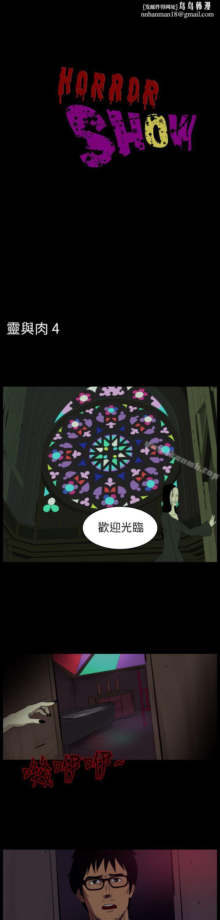 恐怖秀(完结)第80话