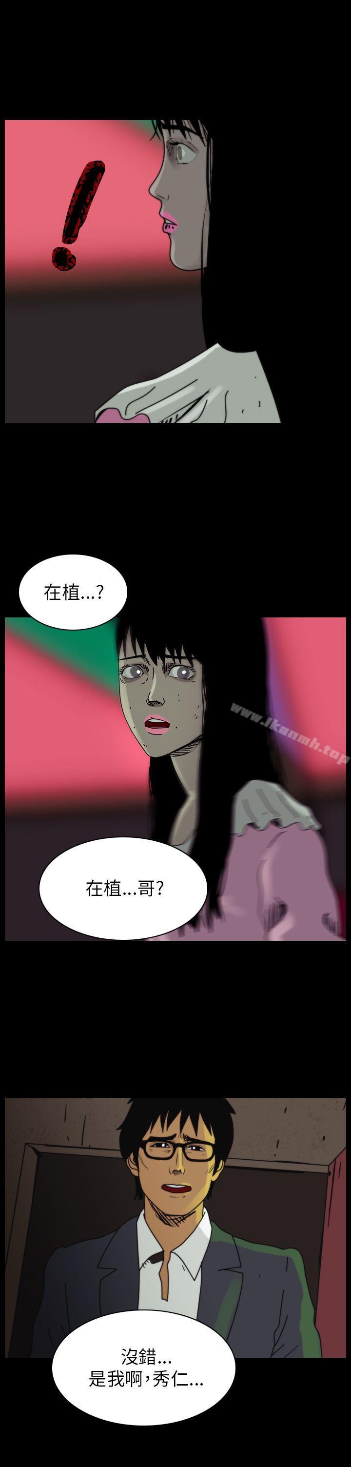 恐怖秀(完结)第83话