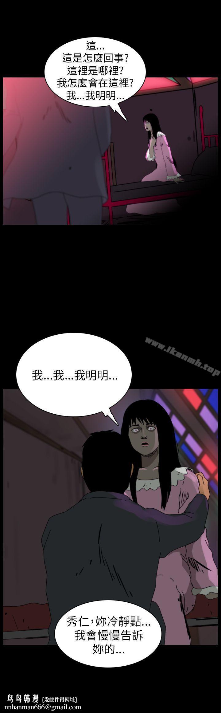 恐怖秀(完结)第83话