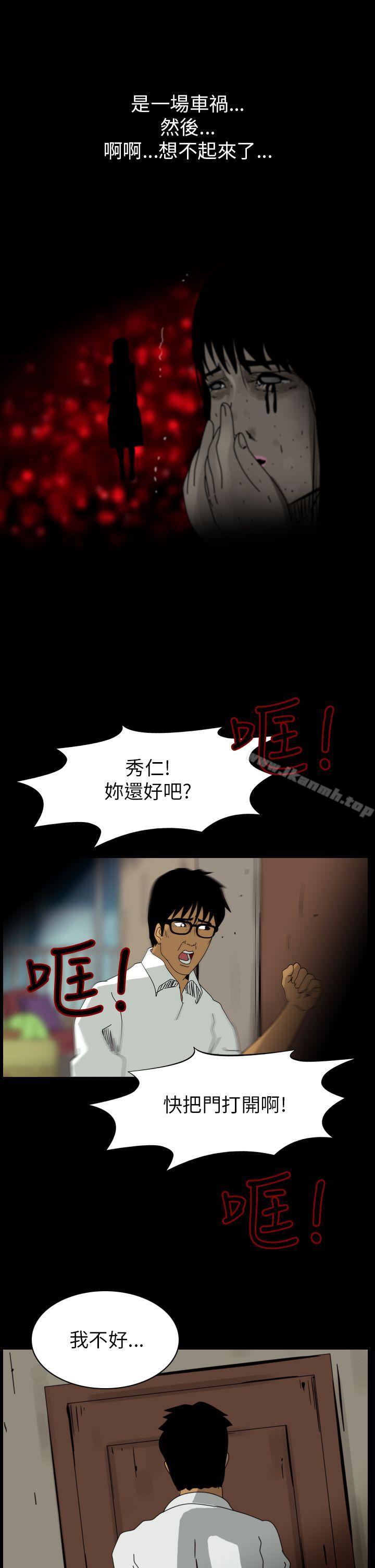 恐怖秀(完结)第84话