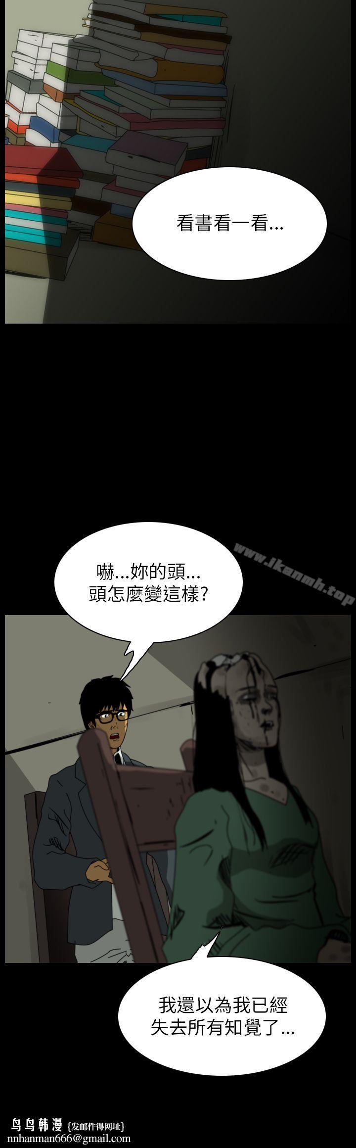 恐怖秀(完结)第85话