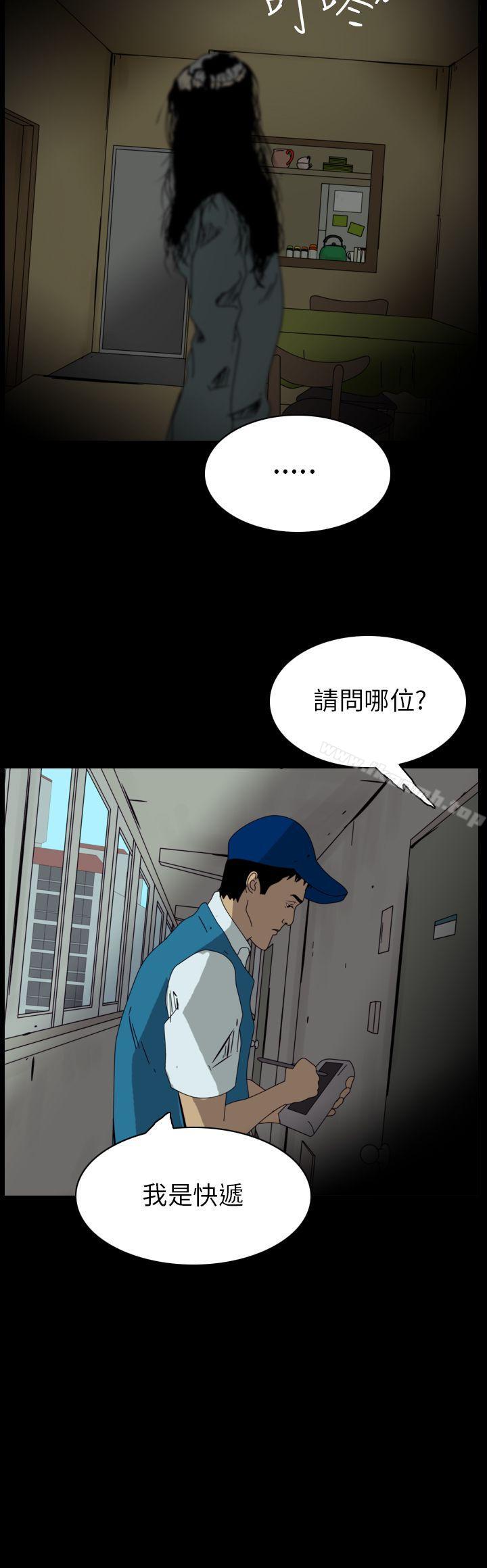 恐怖秀(完结)第86话
