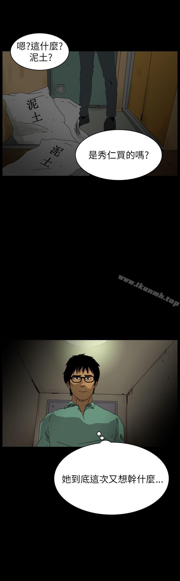 恐怖秀(完结)第87话