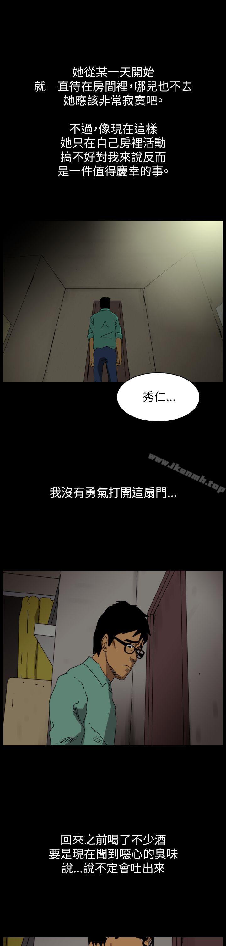 恐怖秀(完结)第87话
