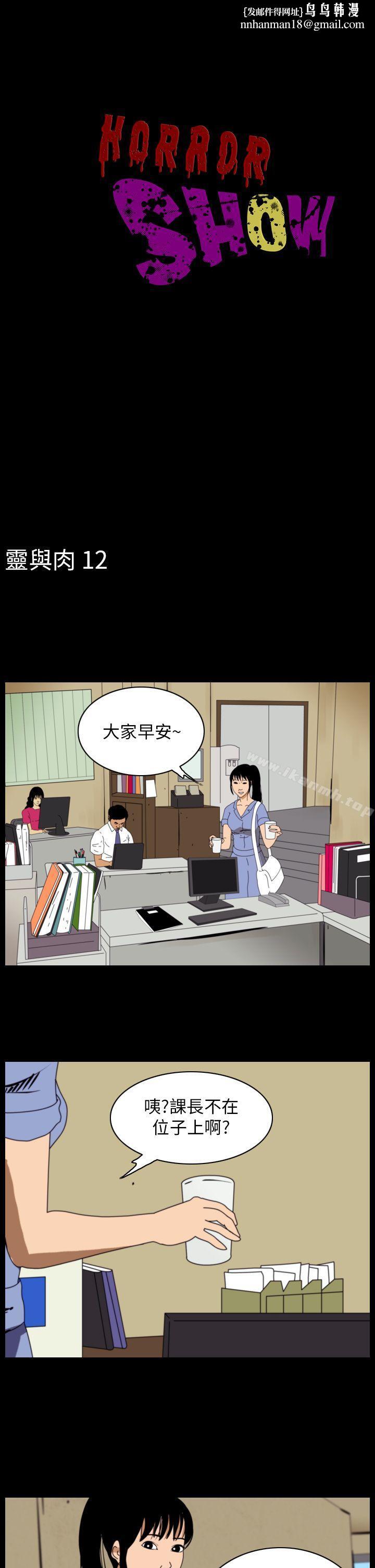 恐怖秀(完结)第88话