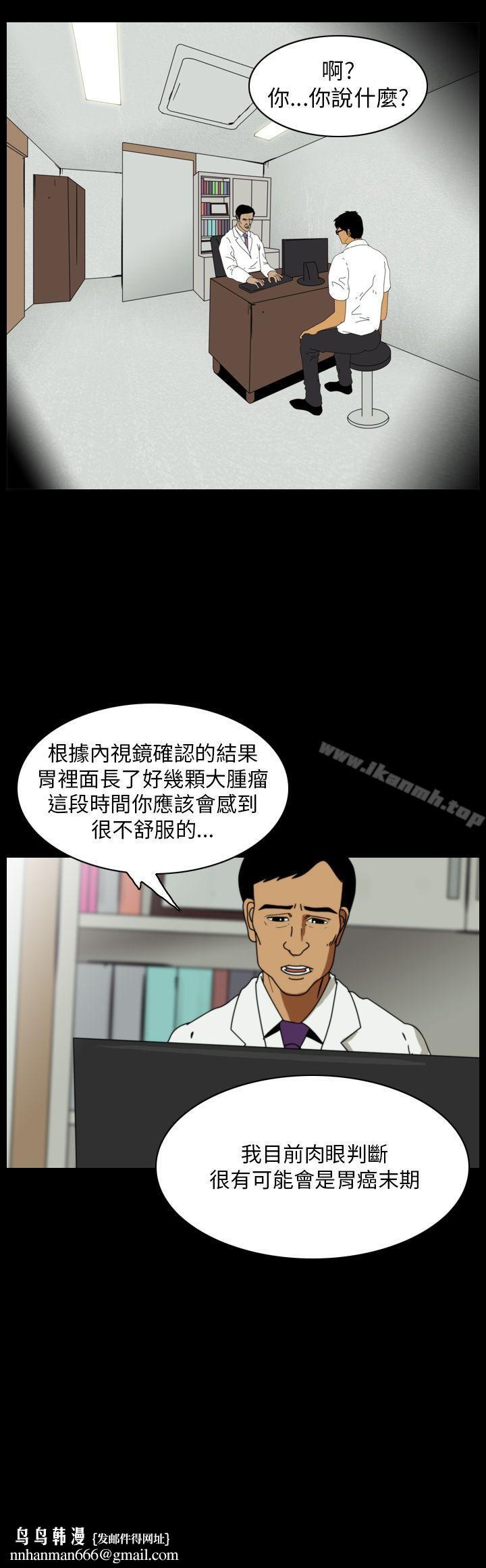 恐怖秀(完结)第88话