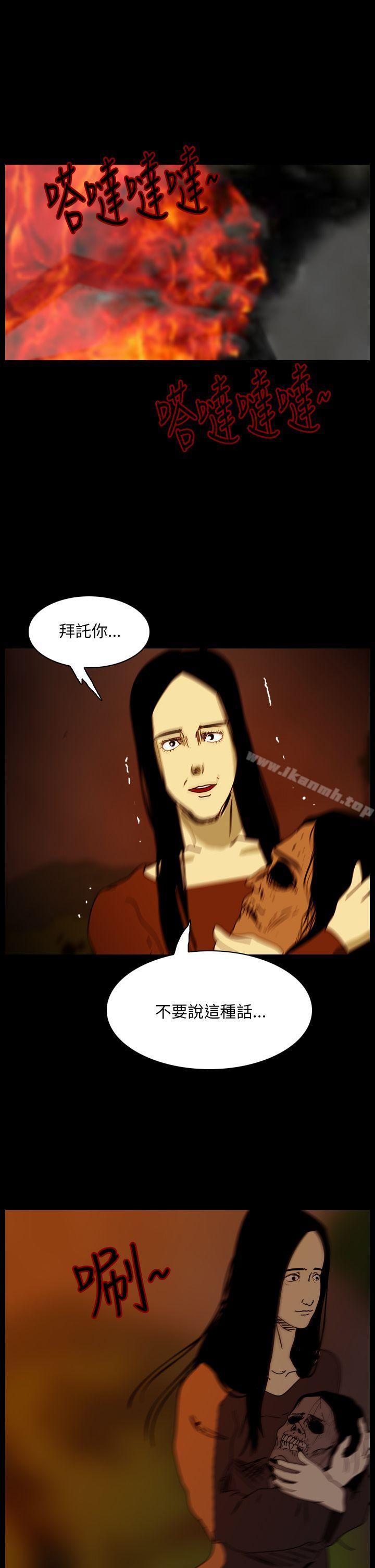 恐怖秀(完结)第90话