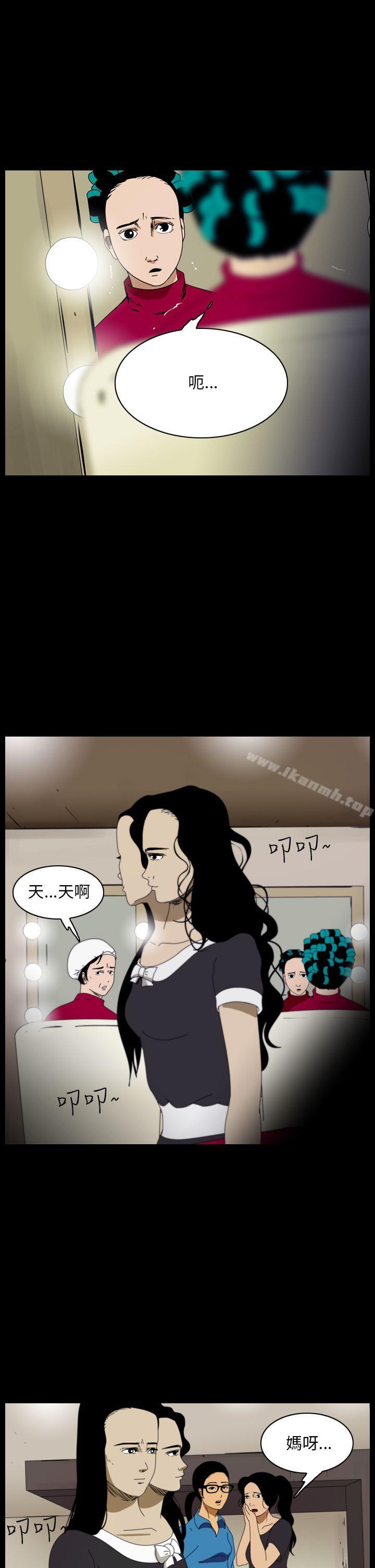 恐怖秀(完结)第91话