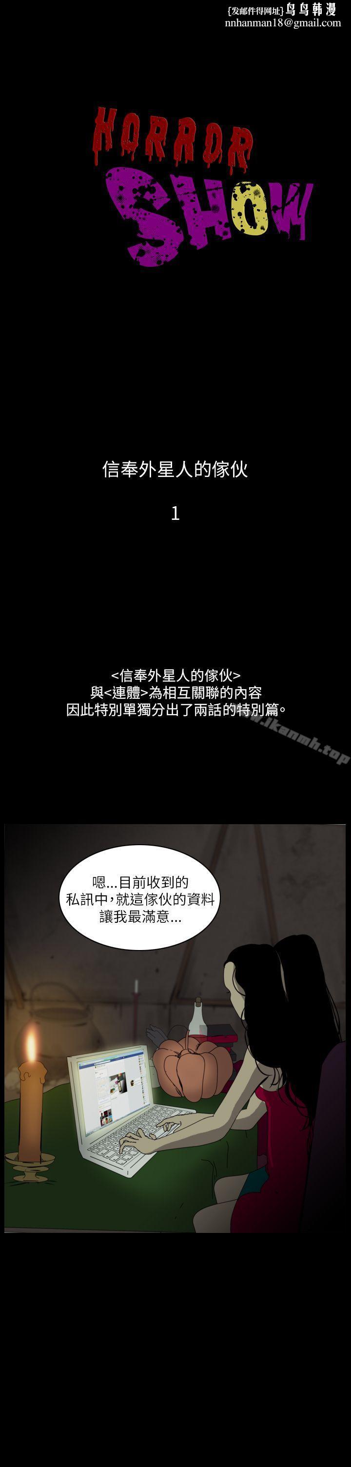 恐怖秀(完结)第94话
