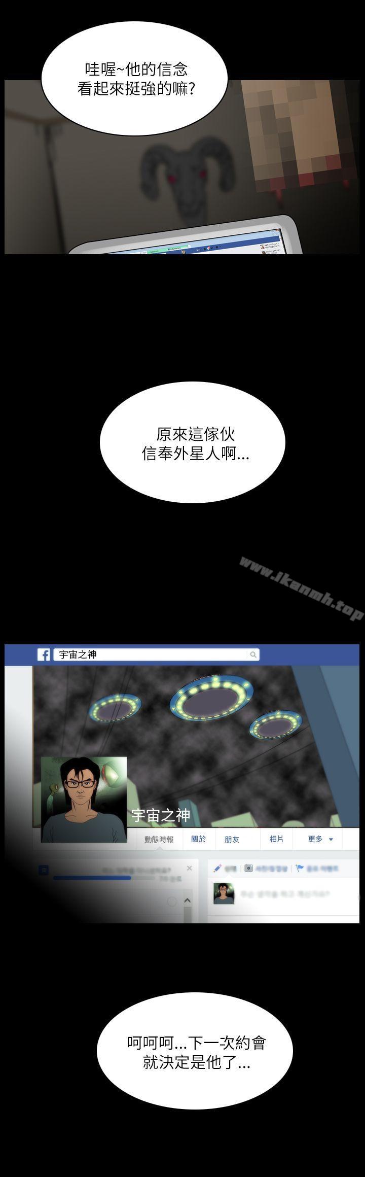 恐怖秀(完结)第94话