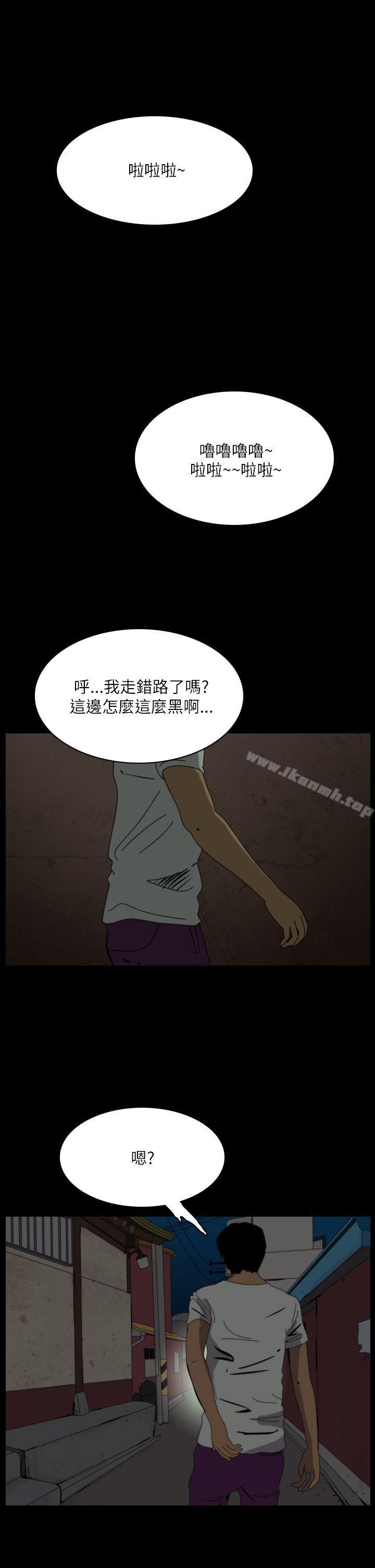 恐怖秀(完结)第94话