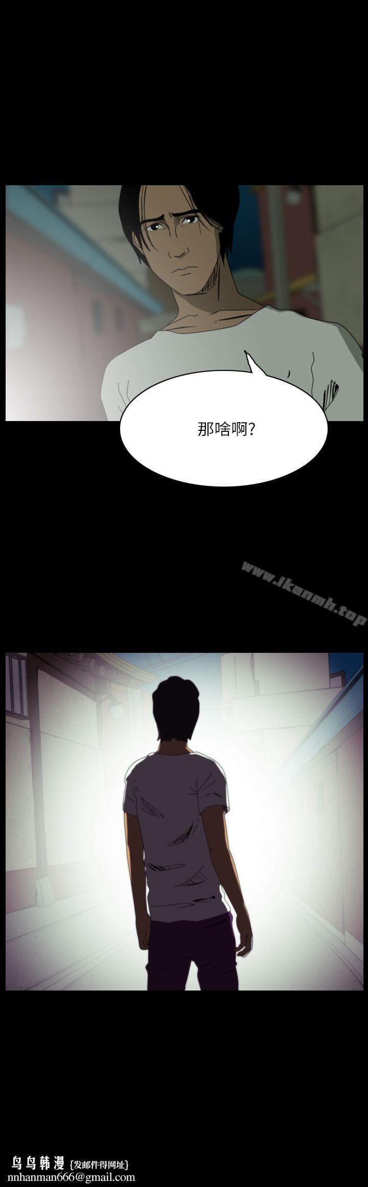 恐怖秀(完结)第94话