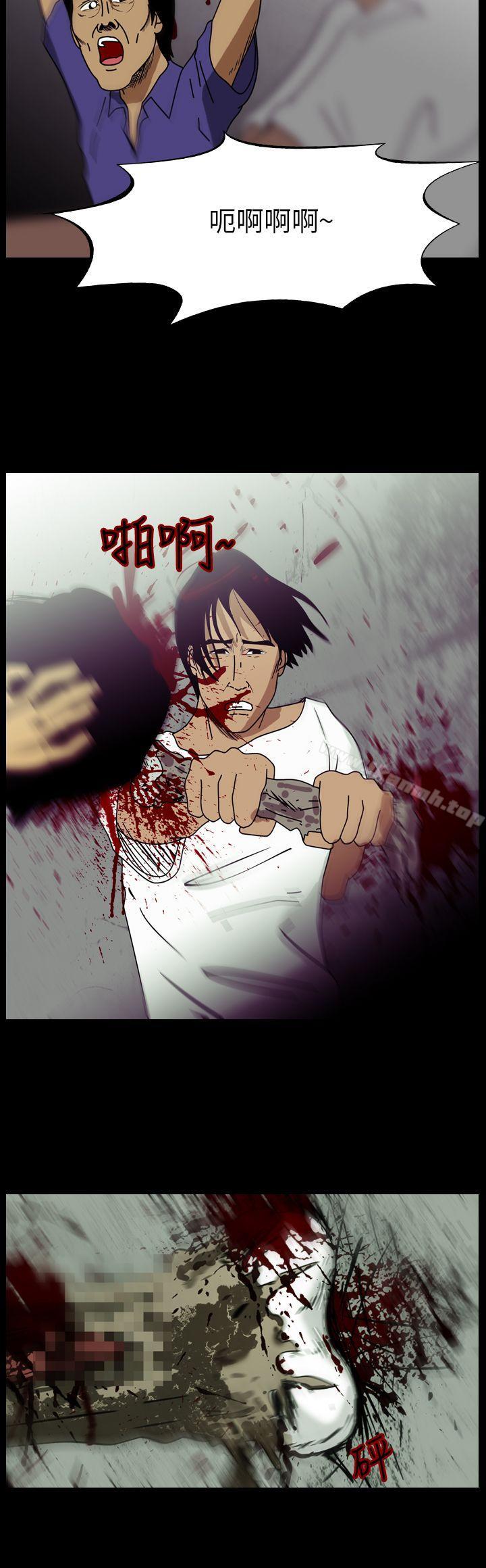 恐怖秀(完结)第95话