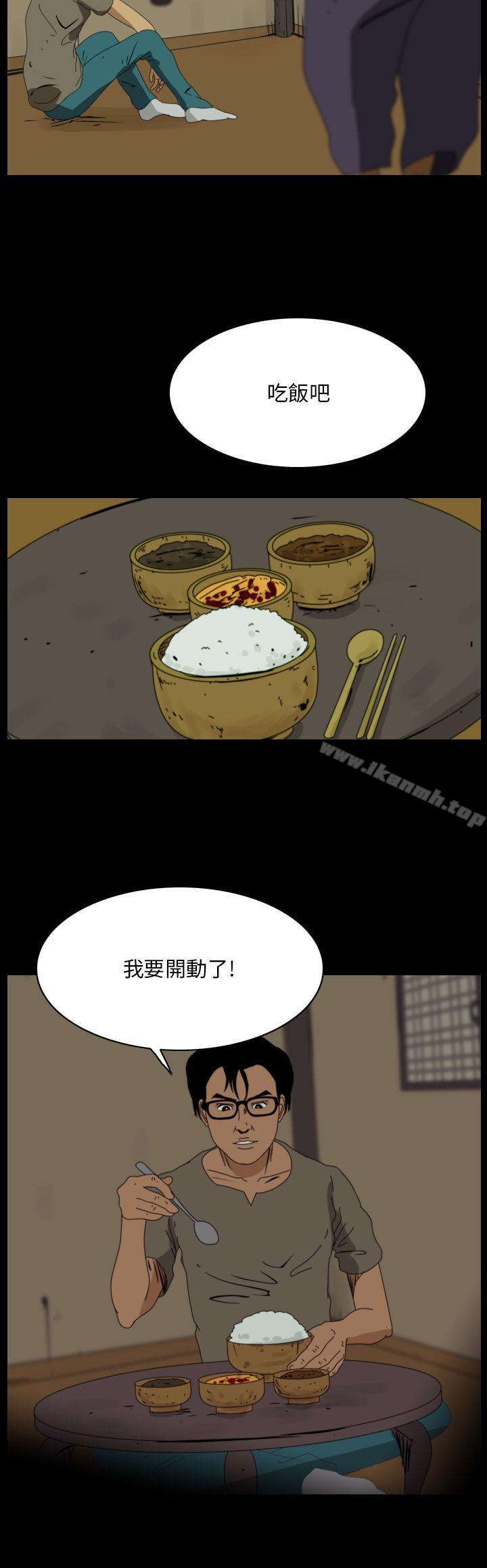 恐怖秀(完结)第97话