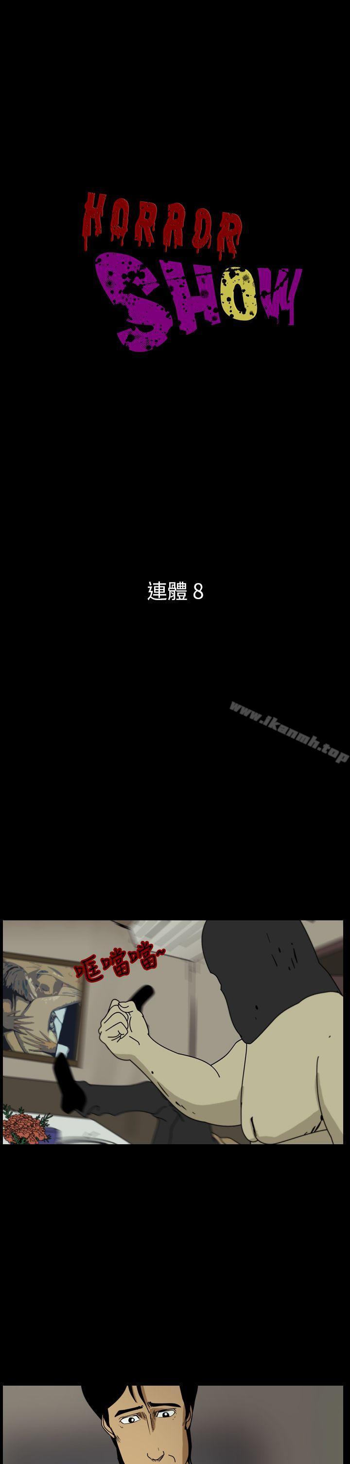 恐怖秀(完结)第100话