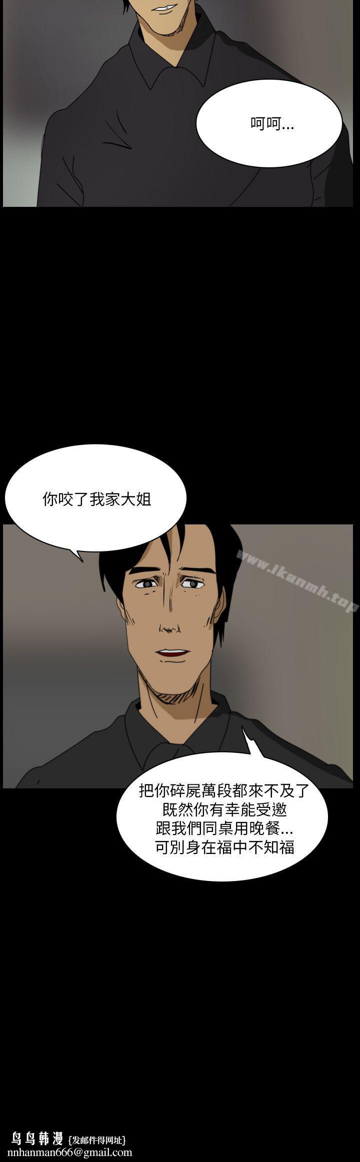 恐怖秀(完结)第100话