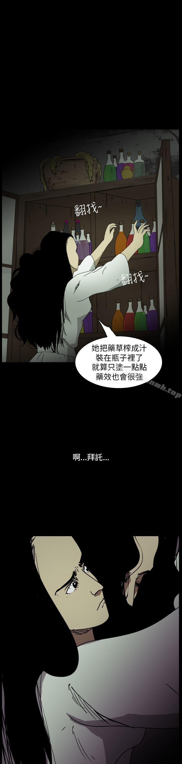 恐怖秀(完结)第102话