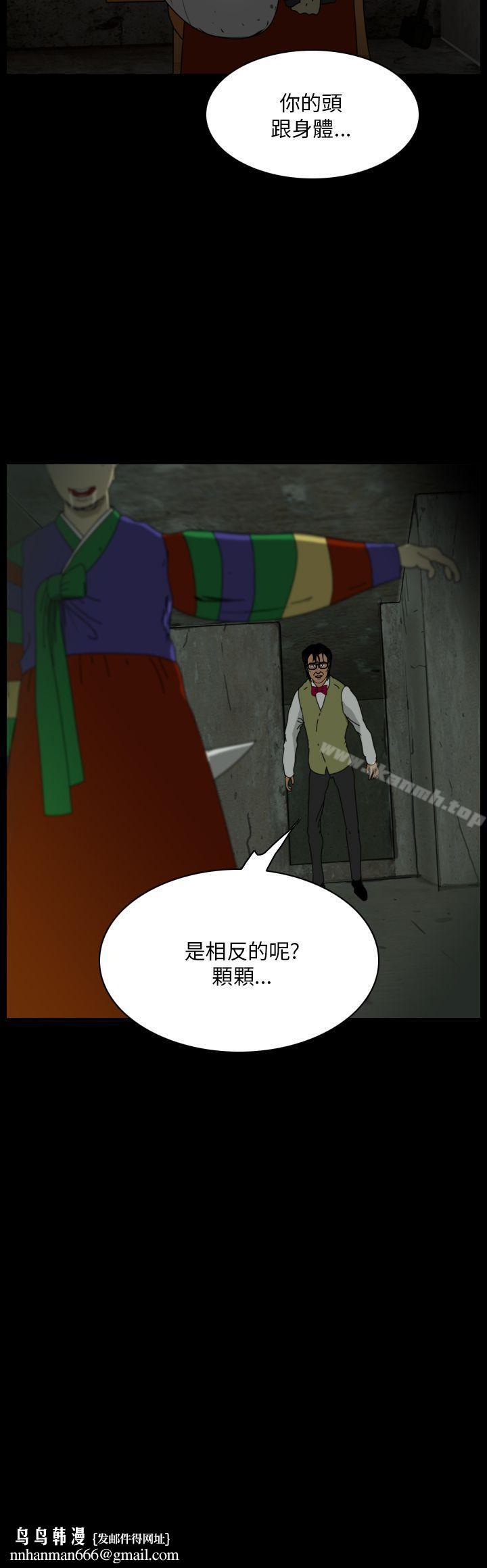 恐怖秀(完结)第103话