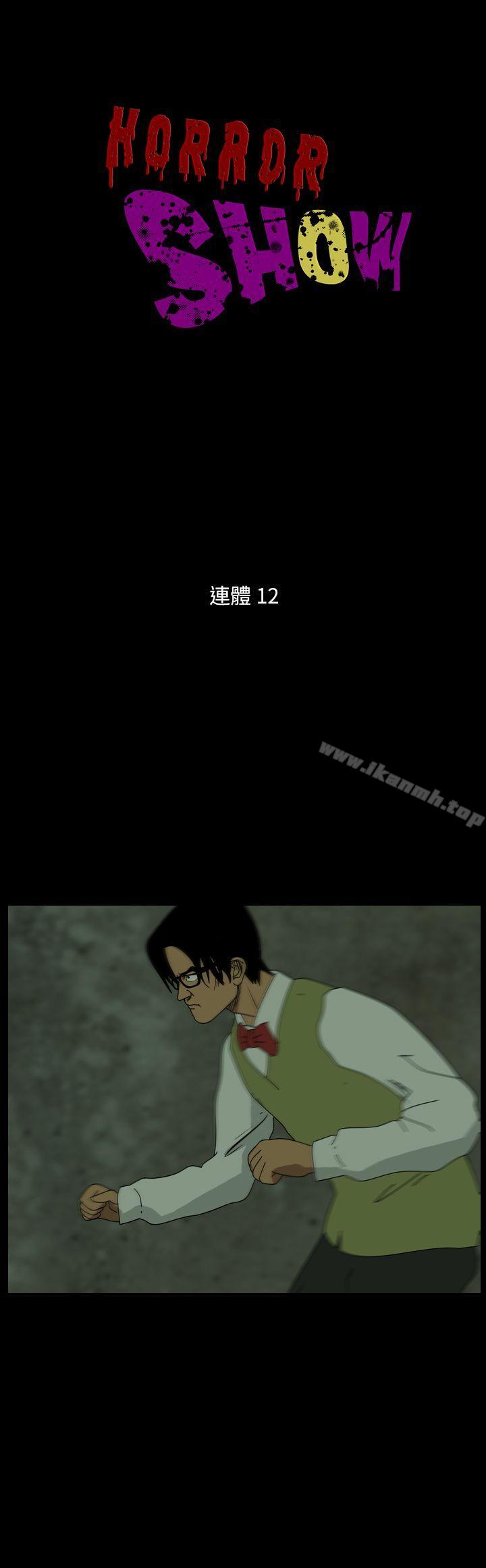恐怖秀(完结)第104话