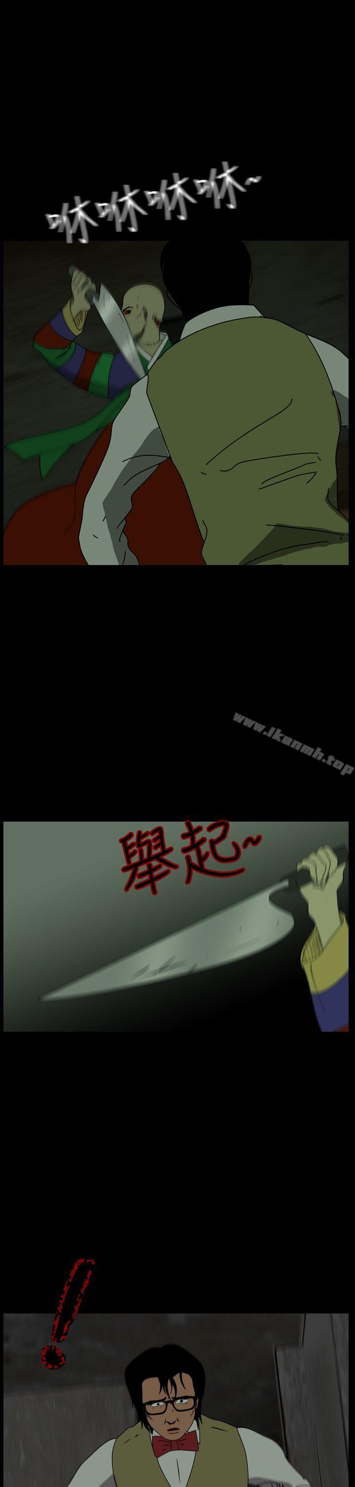 恐怖秀(完结)第104话