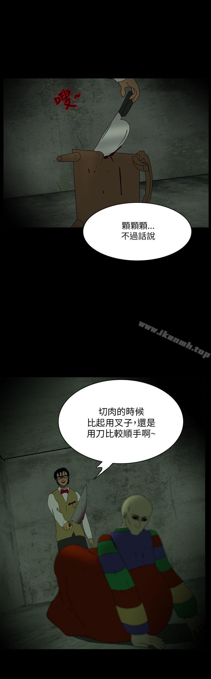 恐怖秀(完结)第105话