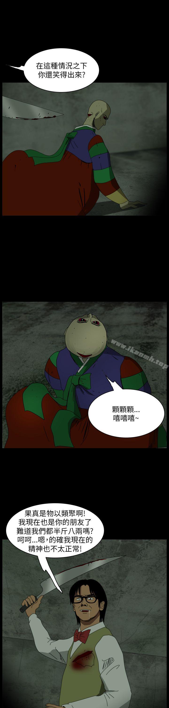 恐怖秀(完结)第105话