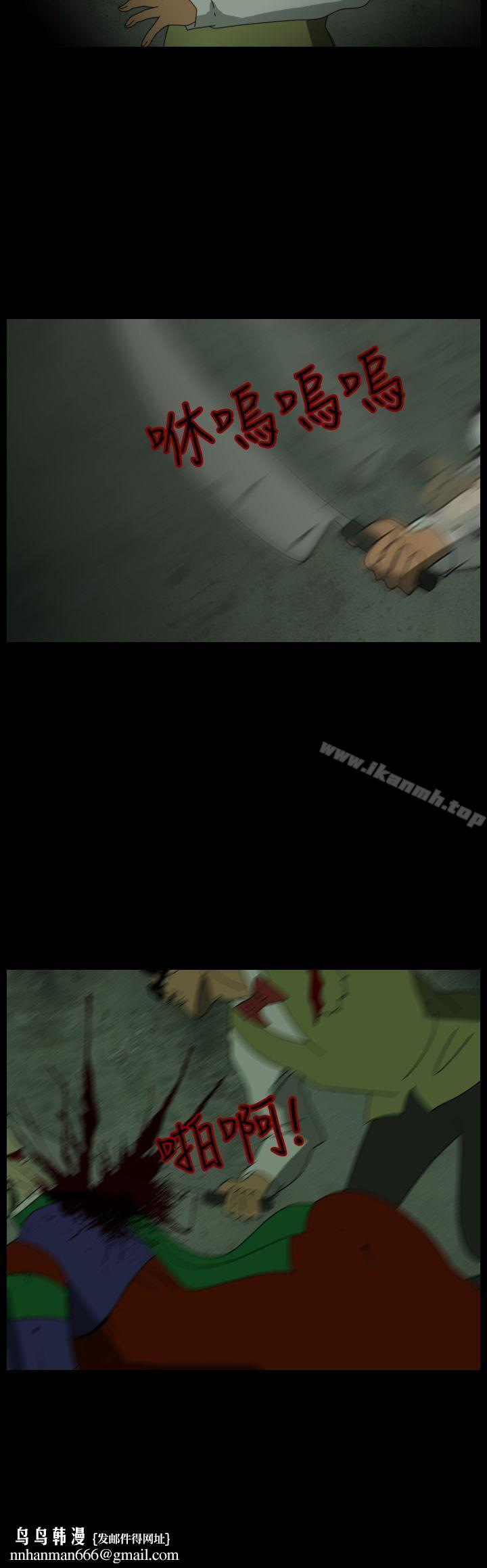 恐怖秀(完结)第105话
