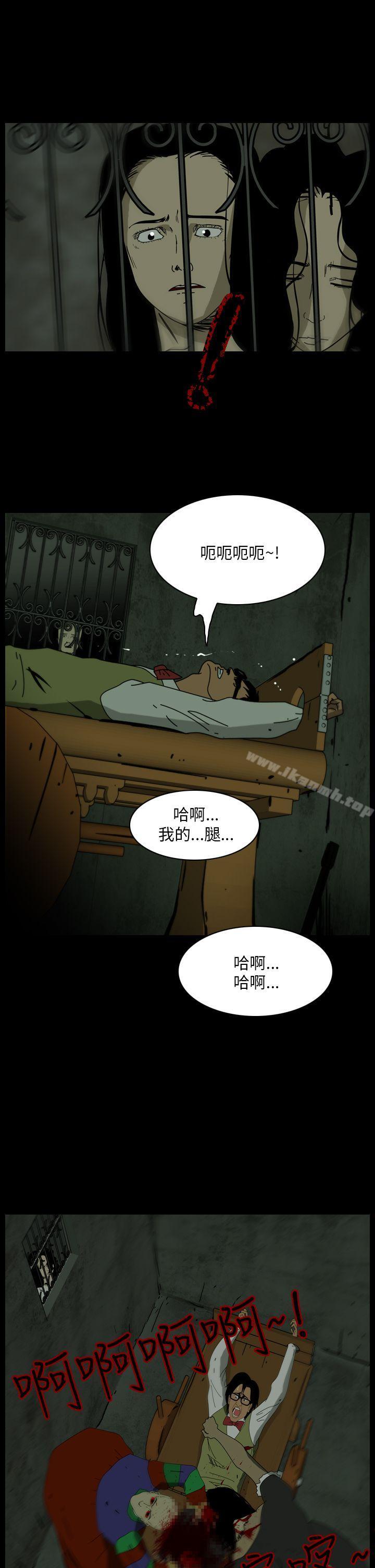 恐怖秀(完结)第106话