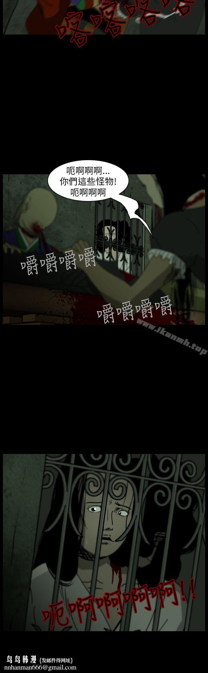 恐怖秀(完结)第106话