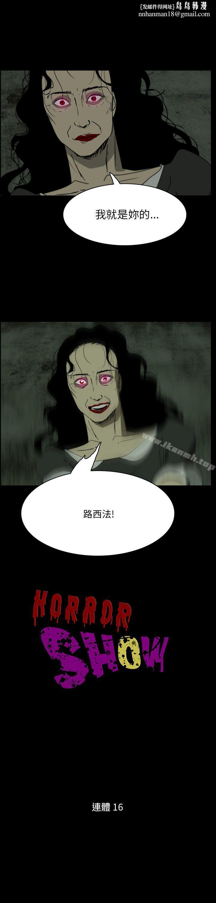 恐怖秀(完结)第108话