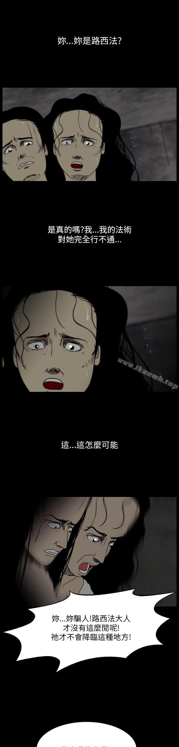 恐怖秀(完结)第108话