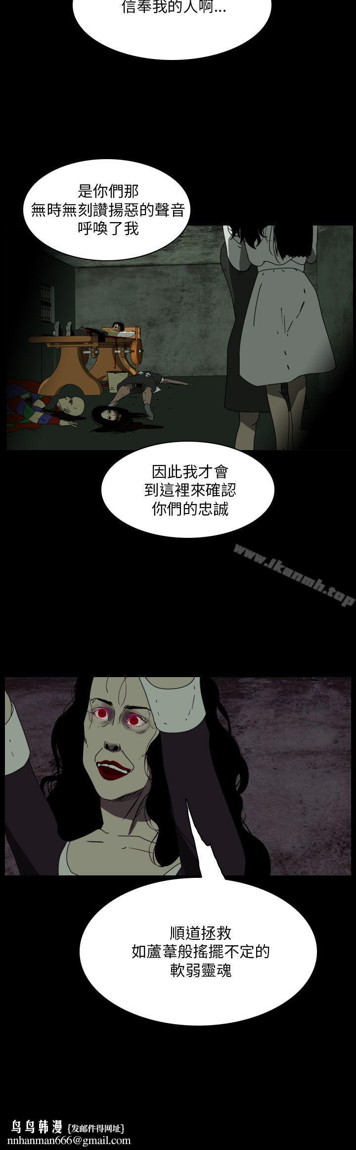 恐怖秀(完结)第108话