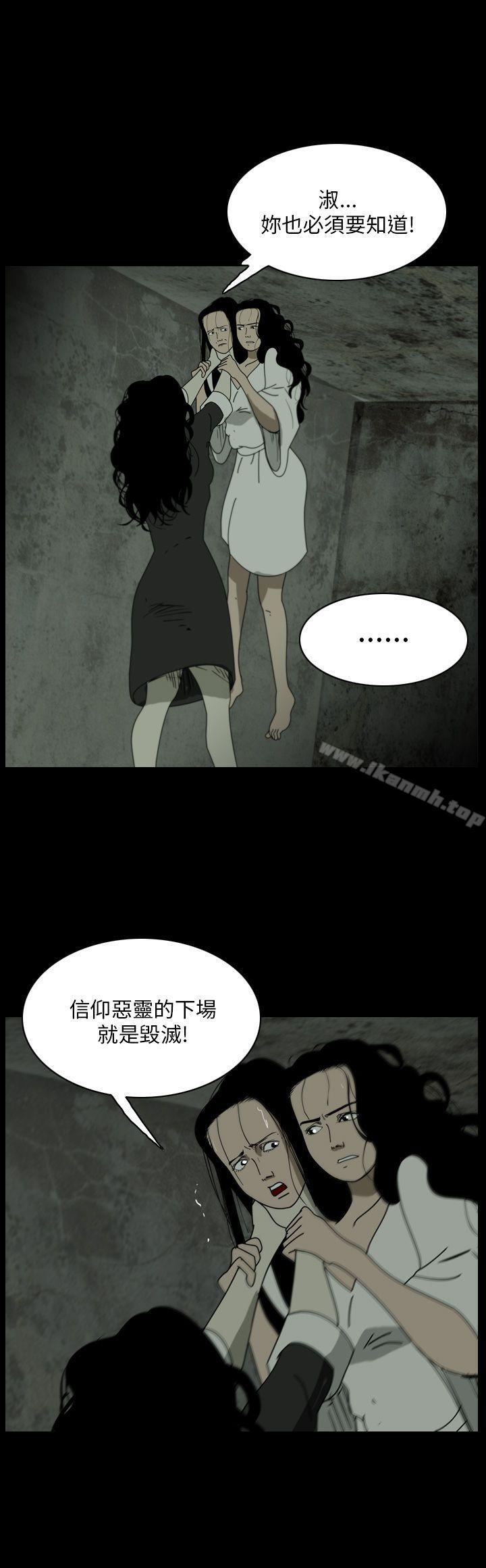 恐怖秀(完结)最终话