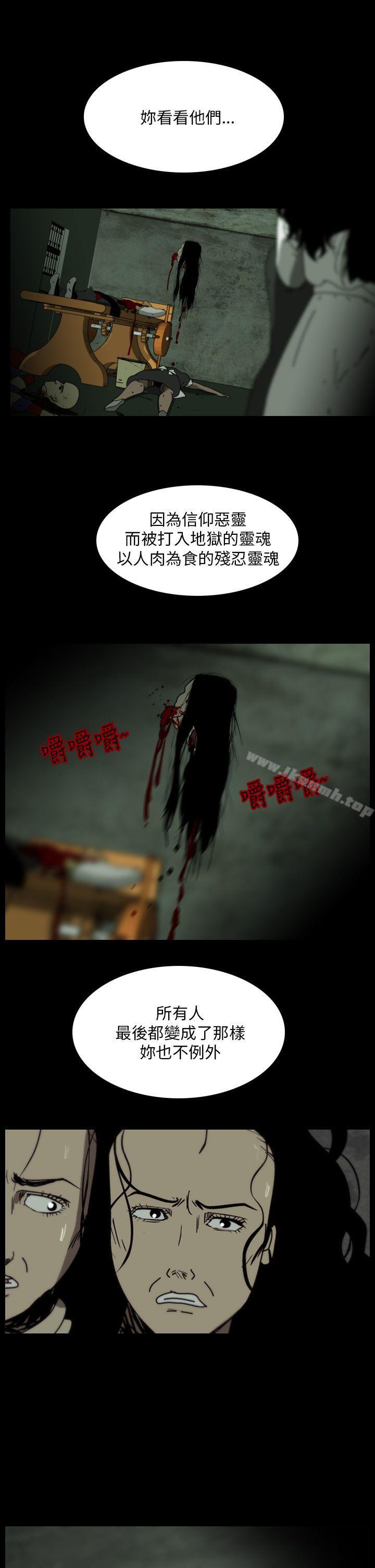 恐怖秀(完结)最终话