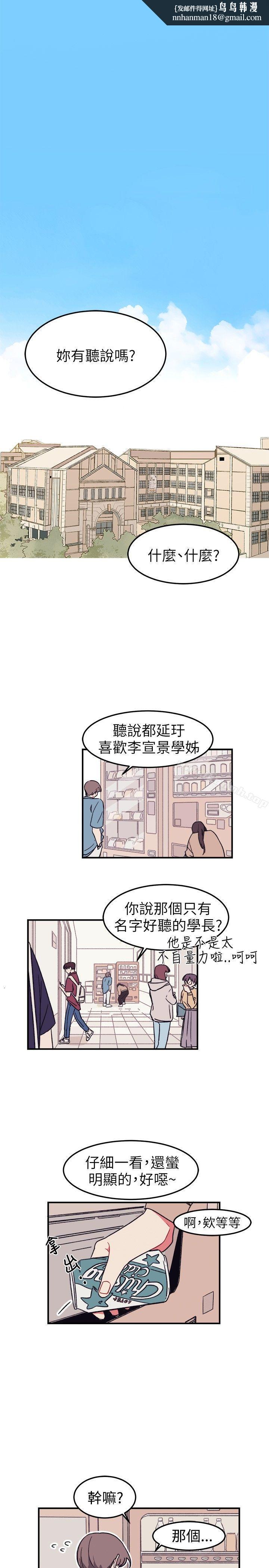 [BL]一不小心掰弯你第1话