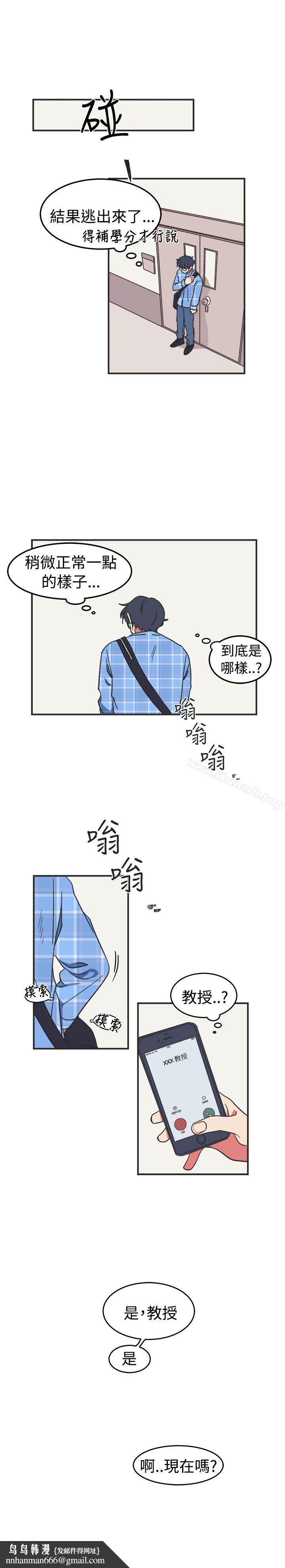 [BL]一不小心掰弯你第1话