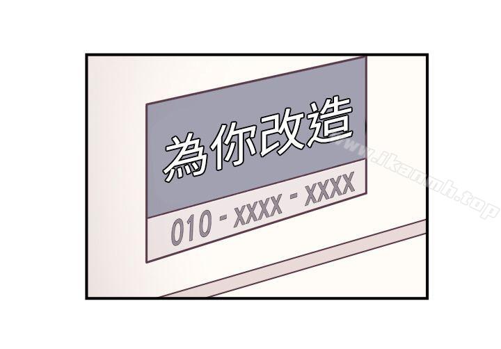 [BL]一不小心掰弯你第1话