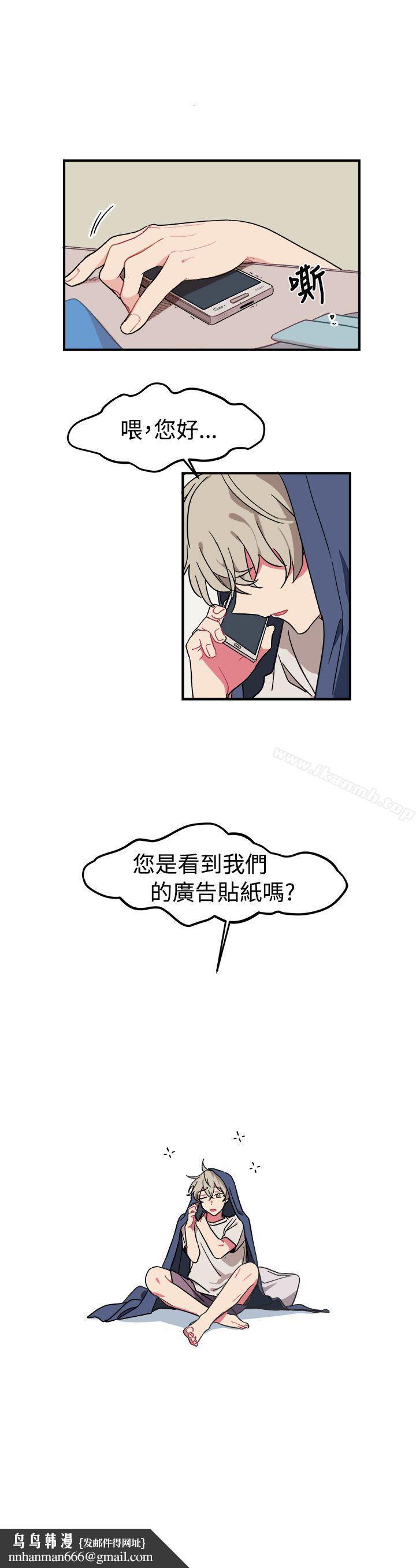 [BL]一不小心掰弯你第1话